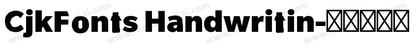 CjkFonts Handwritin字体转换